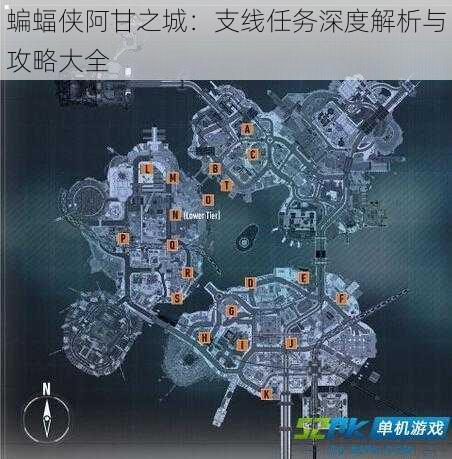 蝙蝠侠阿甘之城：支线任务深度解析与攻略大全