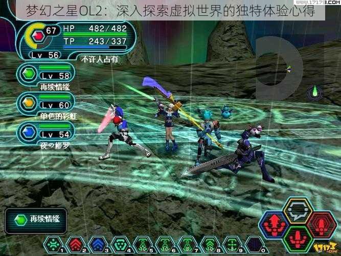 梦幻之星OL2：深入探索虚拟世界的独特体验心得