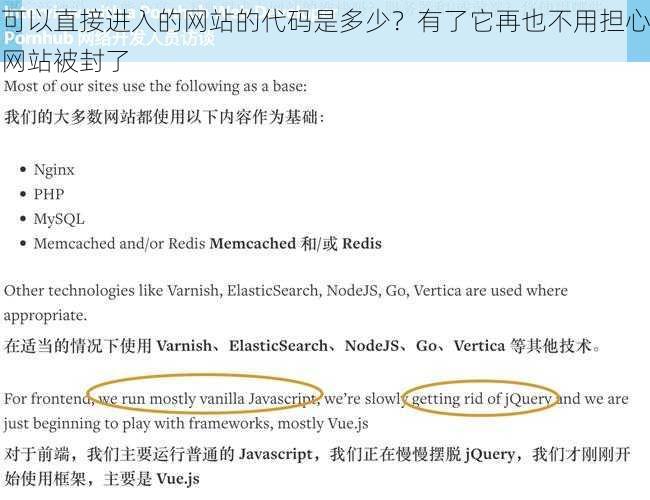 可以直接进入的网站的代码是多少？有了它再也不用担心网站被封了