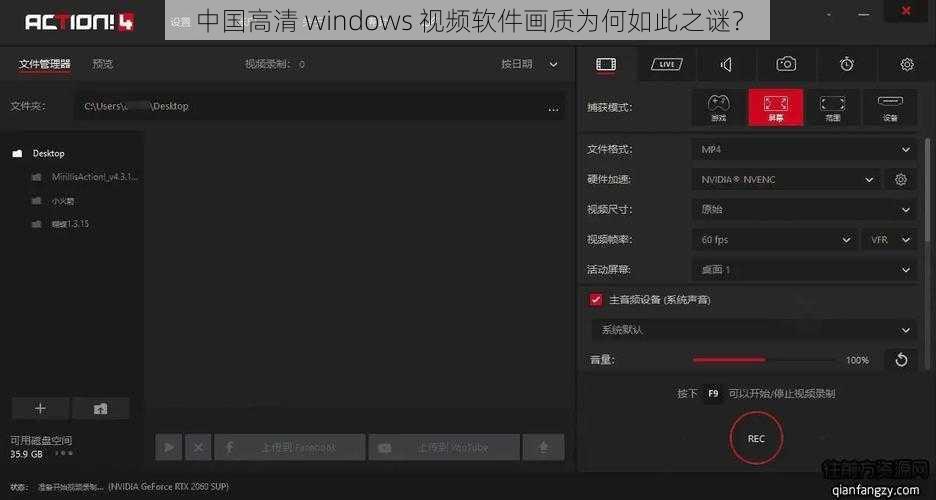 中国高清 windows 视频软件画质为何如此之谜？