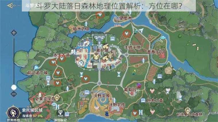 斗罗大陆落日森林地理位置解析：方位在哪？