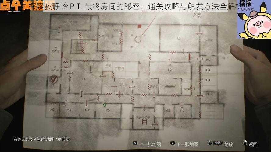 探索寂静岭 P.T. 最终房间的秘密：通关攻略与触发方法全解析