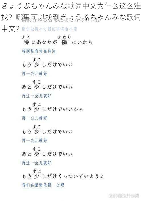 きょうぶちゃんみな歌词中文为什么这么难找？哪里可以找到きょうぶちゃんみな歌词中文？