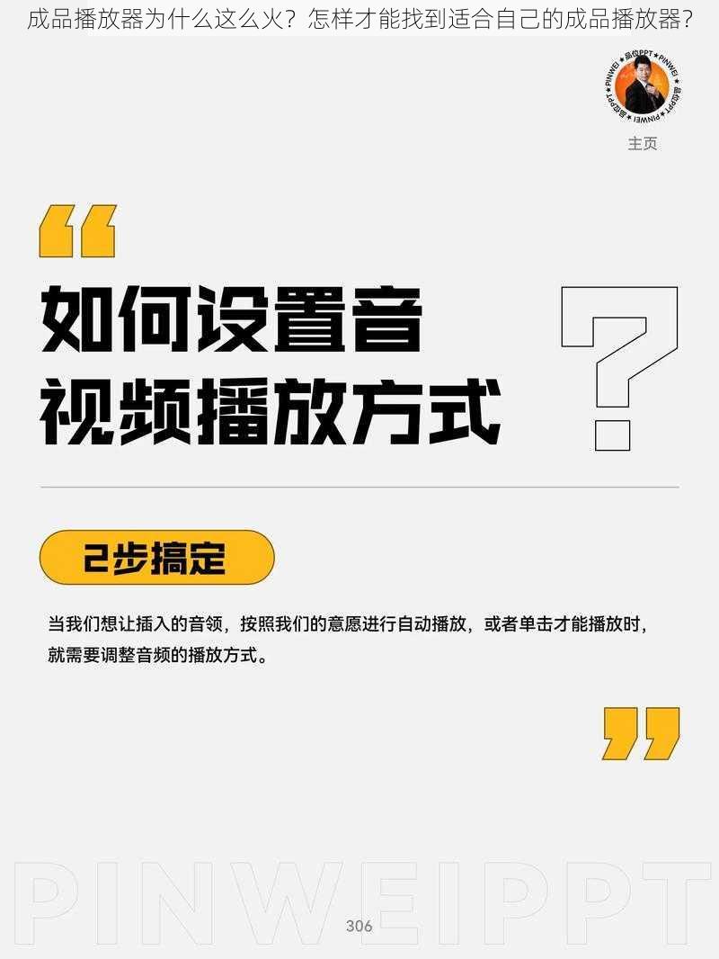 成品播放器为什么这么火？怎样才能找到适合自己的成品播放器？