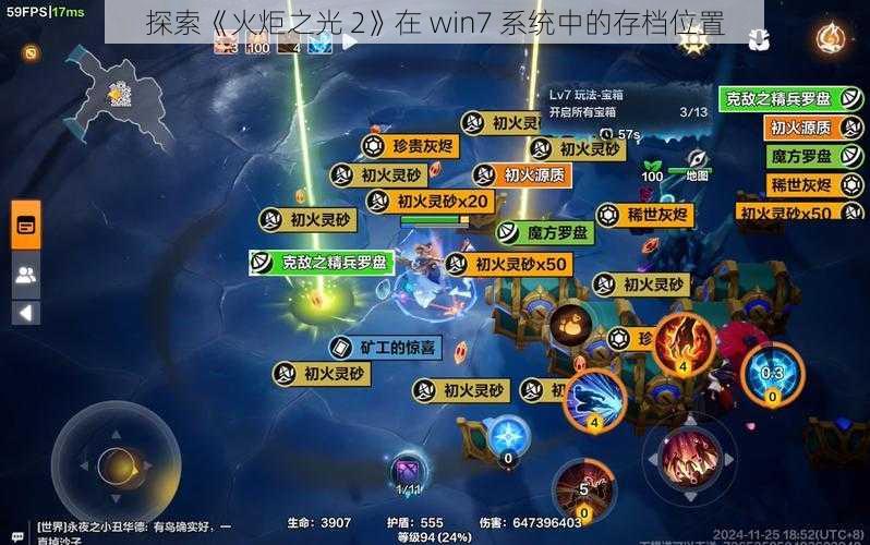 探索《火炬之光 2》在 win7 系统中的存档位置