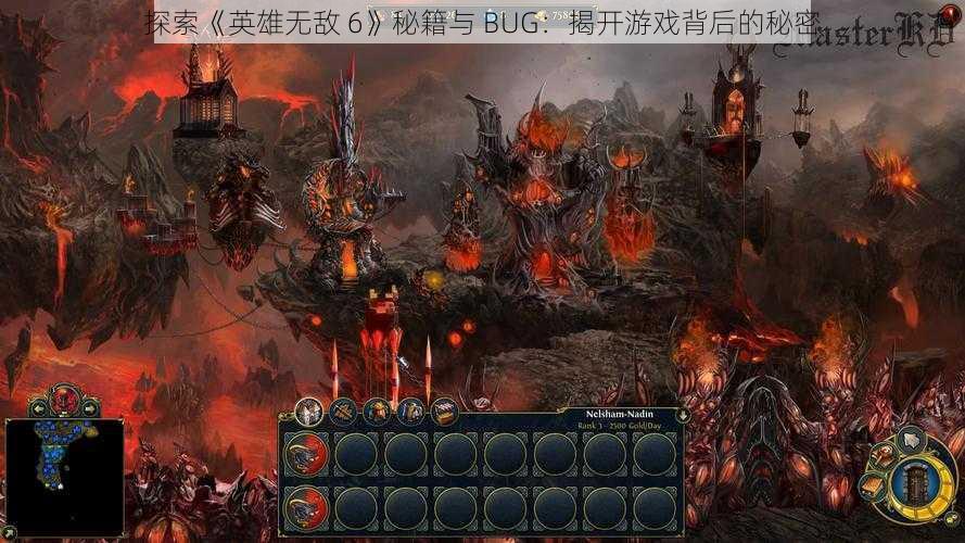 探索《英雄无敌 6》秘籍与 BUG：揭开游戏背后的秘密