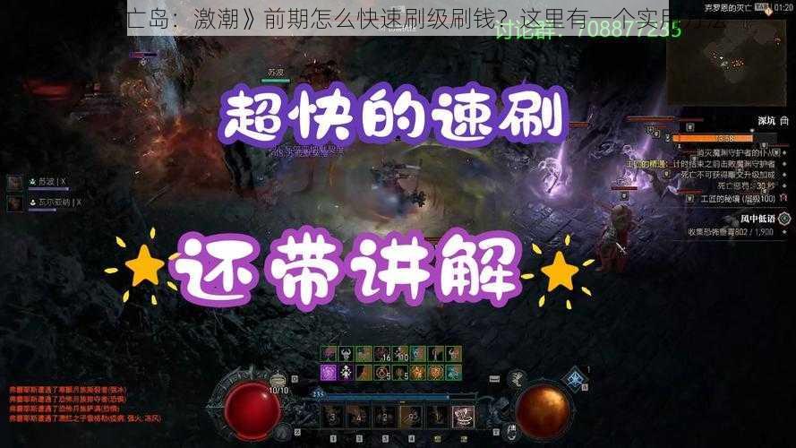 《死亡岛：激潮》前期怎么快速刷级刷钱？这里有一个实用方法