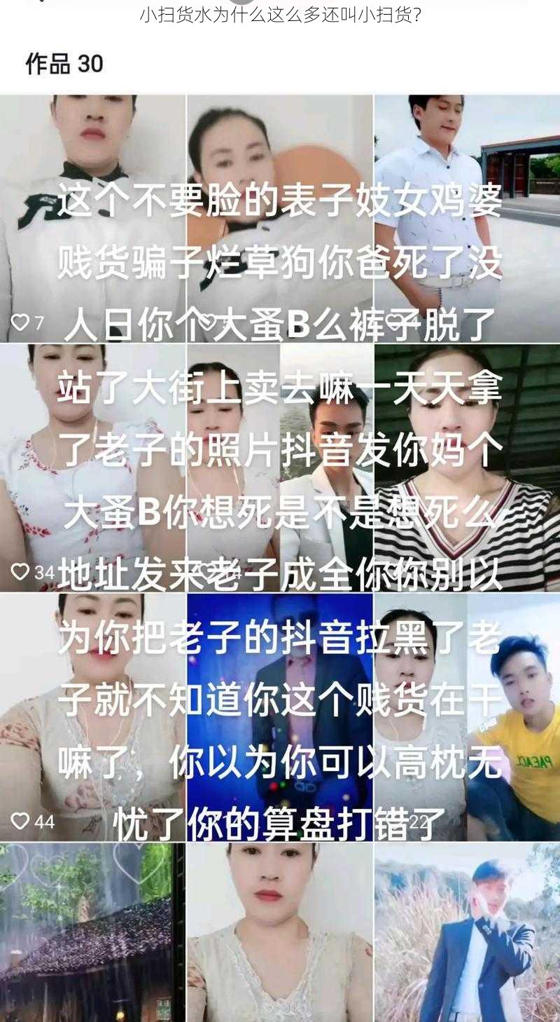 小扫货水为什么这么多还叫小扫货？