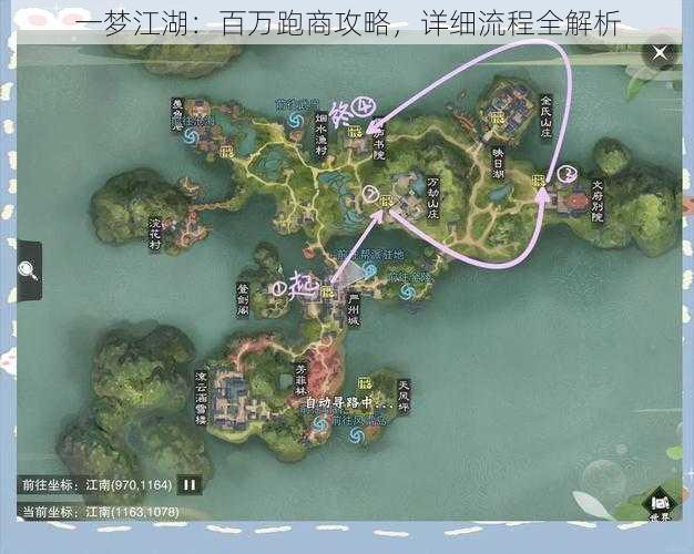 一梦江湖：百万跑商攻略，详细流程全解析