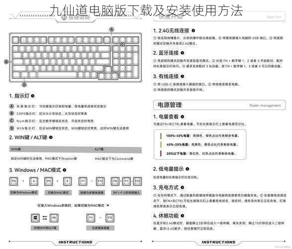 九仙道电脑版下载及安装使用方法