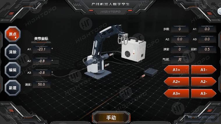 如何正确操作深空之眼机械臂操作台