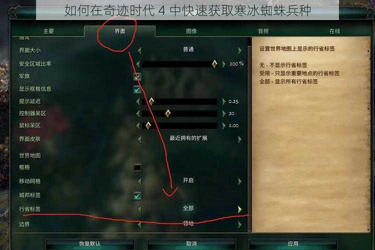 如何在奇迹时代 4 中快速获取寒冰蜘蛛兵种